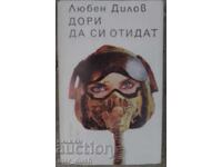 Lyuben Dilov. Chiar dacă pleacă