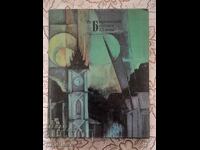 Από τη Βιρμανική ποίηση του 20ού αιώνα