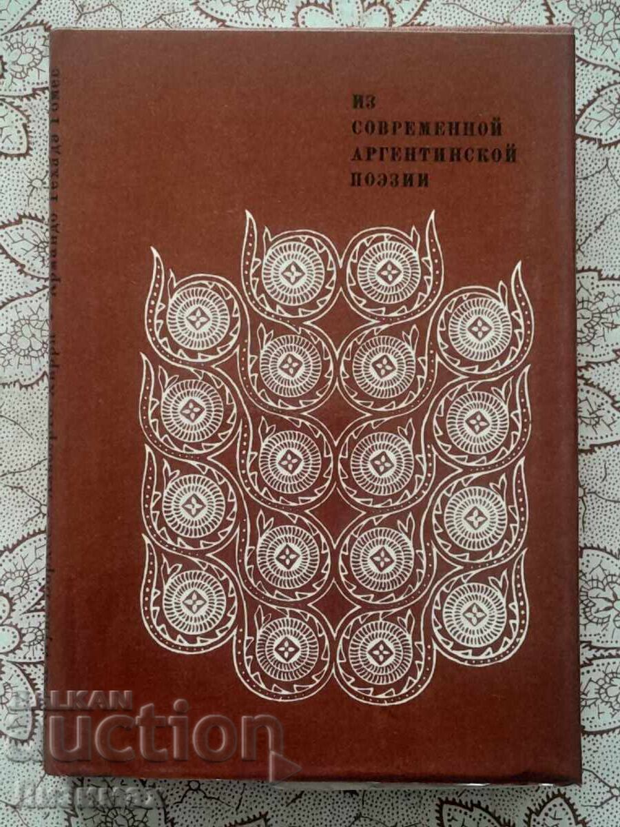 From Contemporary Argentinian Poetry From Contemporary Argentinian Poetry