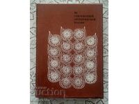 From Contemporary Argentinian Poetry