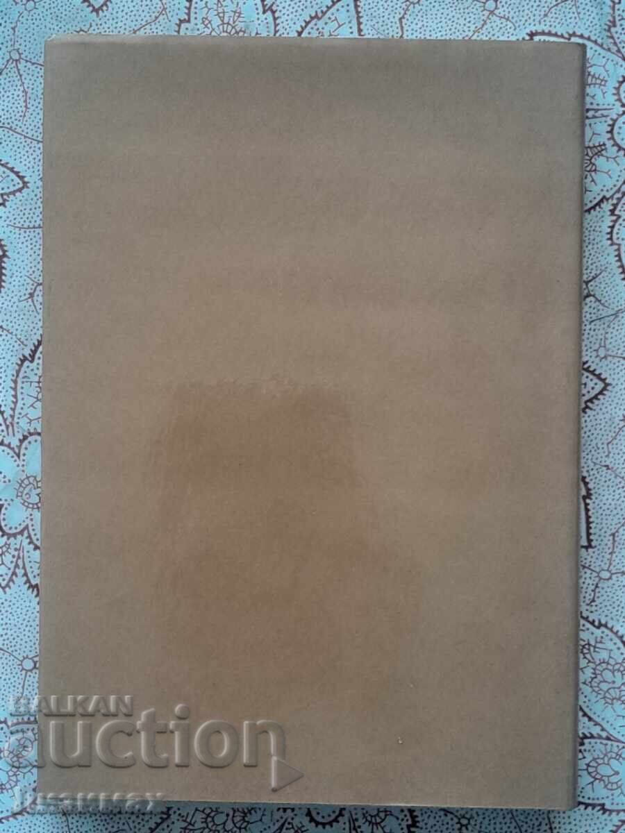 From Contemporary Malagasy Poetry with price 5.00 BGN | € 2.56 From Contemporary Malagasy Poetry with price 5.00 BGN | € 2.56