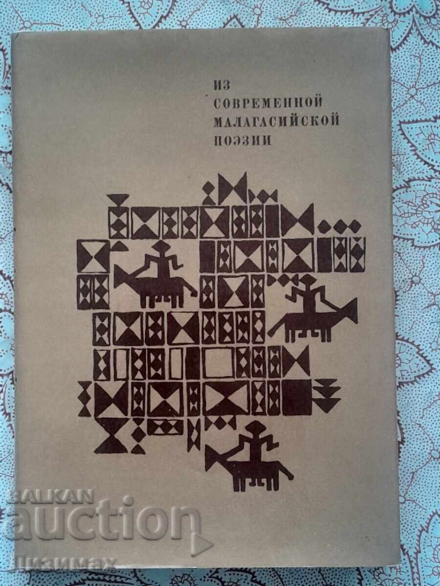 From Contemporary Malagasy Poetry From Contemporary Malagasy Poetry