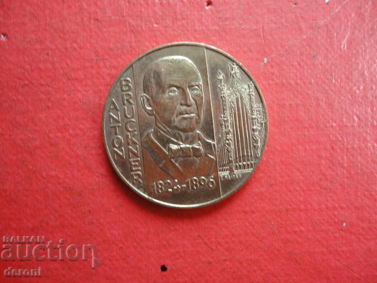 Δημοπρασία 20 σελίνια 1996 νόμισμα Αυστρίας