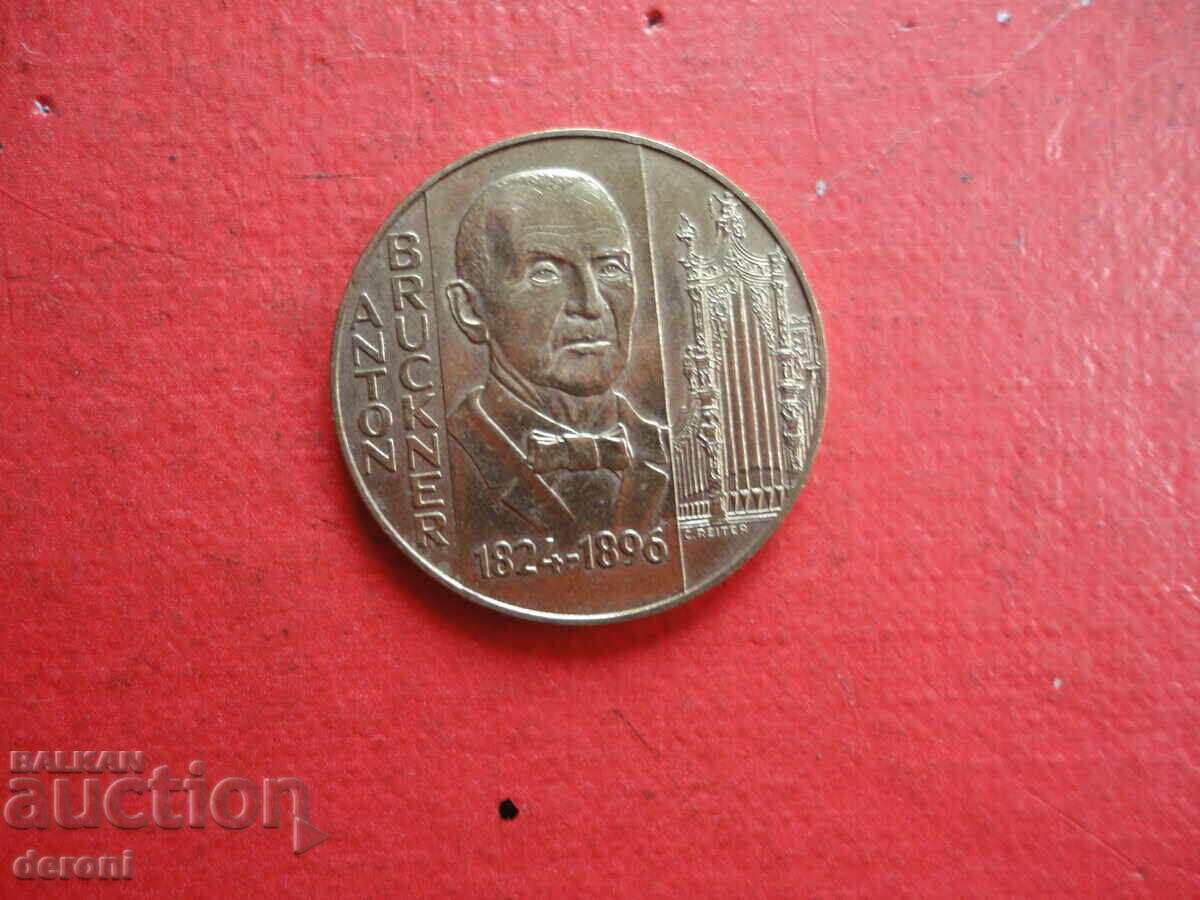 Παράδοση 20 σελίνια 1996 νόμισμα Αυστρίας