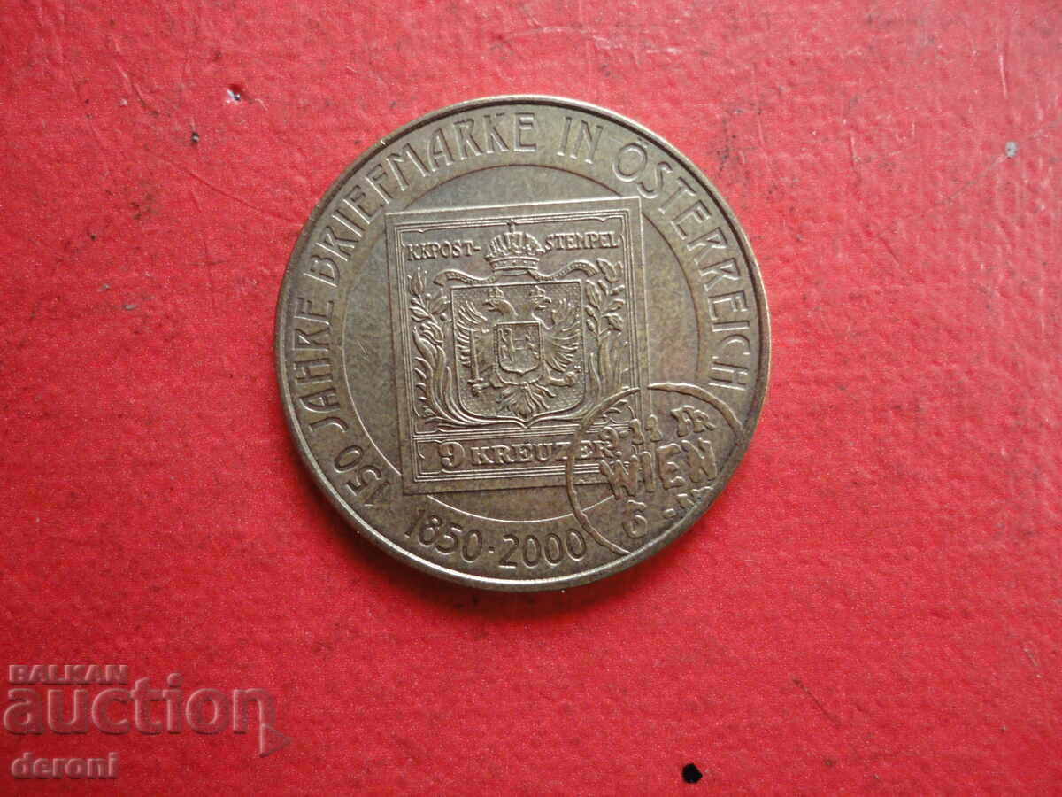 Παράδοση 20 σελίνια 2000 νόμισμα Αυστρία σελίνι