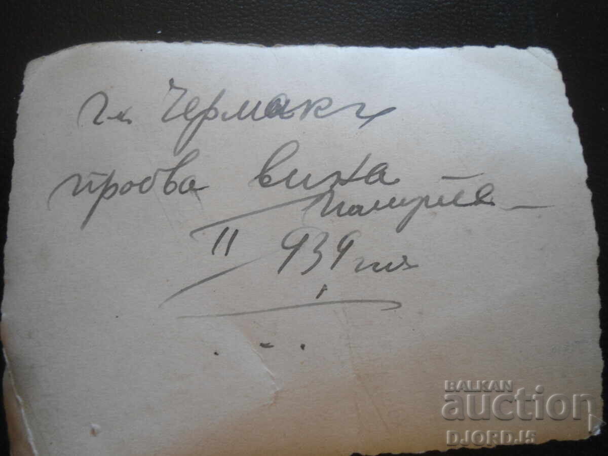 Παλιά φωτογραφία, Φεβρουάριος 1939, Κύριος Τσερμάκ... δοκιμάζει κρασιά με τιμή 1.00 BGN | € 0.51 Παλιά φωτογραφία, Φεβρουάριος 1939, Κύριος Τσερμάκ... δοκιμάζει κρασιά με τιμή 1.00 BGN | € 0.51