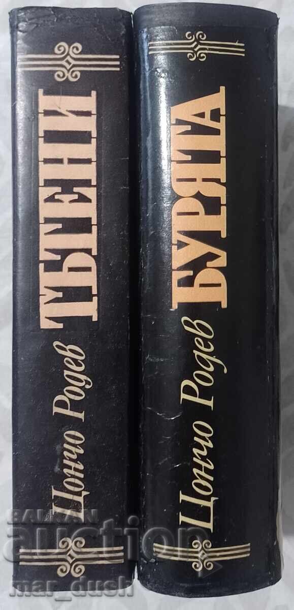 Tsoncho Rodev. Tuten. The Storm with price € 15.33 | 29.98 BGN