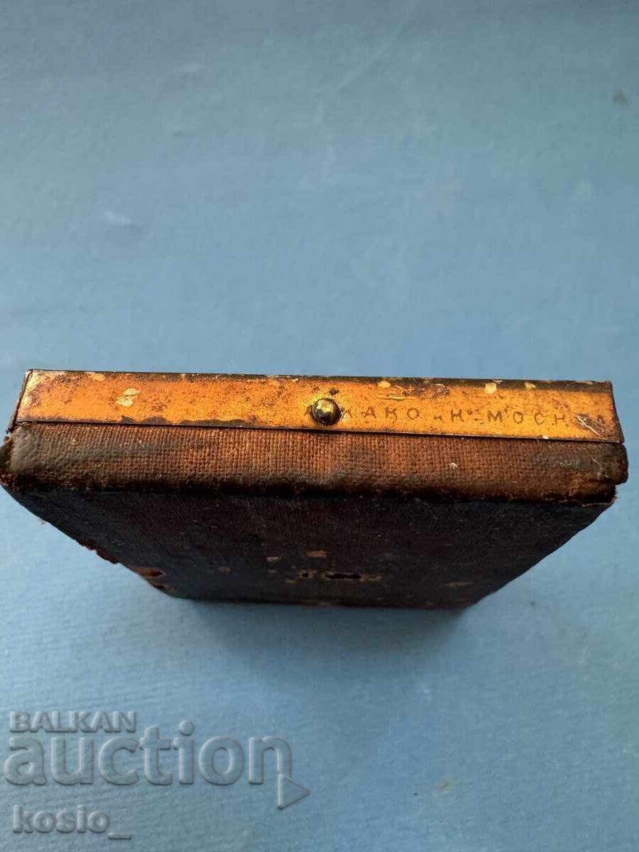 Old Russian Pocket Icon - 5