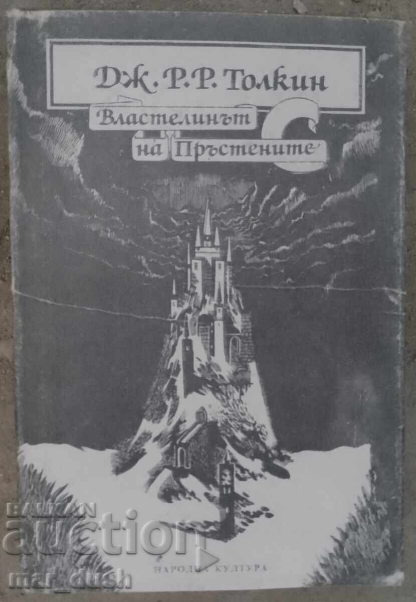 Stăpânul inelelor volumul 1