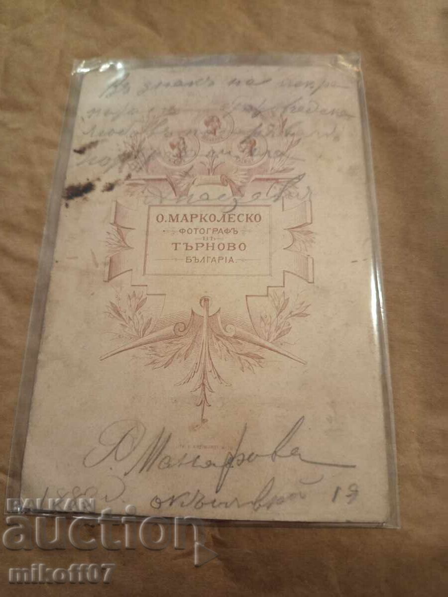 Photograph cardboard photography Markolesko 1883 Manafova with price 49.00 BGN | € 25.05