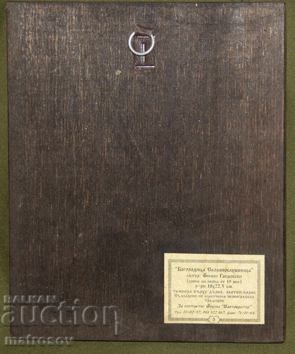 Ръчно рисувана икона,темперни бои,Св. Богородица с Младенеца - 6 Ръчно рисувана икона,темперни бои,Св. Богородица с Младенеца - 6