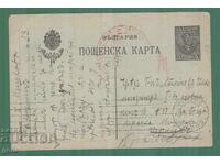 BULGARIA 1917 censored, travelled ks6
