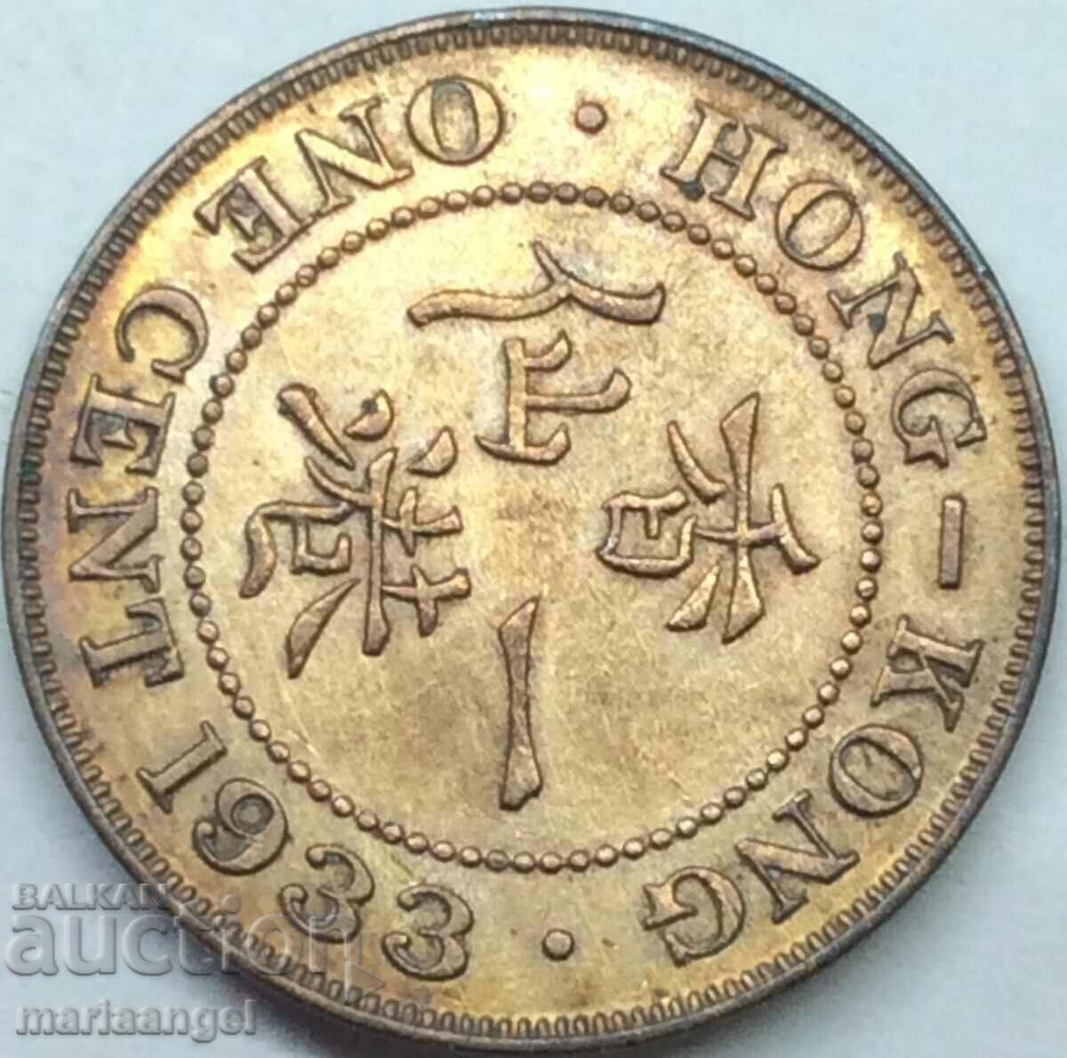 Hong Kong 1 Cent 1933 George V Bronze with price 18.00 BGN | € 9.20 Hong Kong 1 Cent 1933 George V Bronze with price 18.00 BGN | € 9.20
