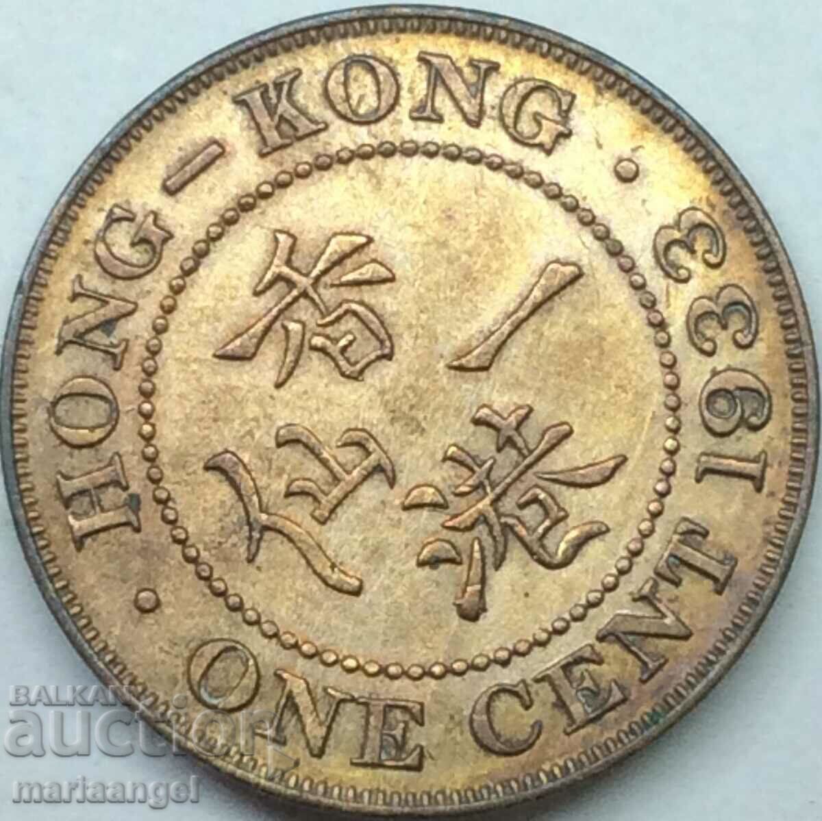 Delivery of Hong Kong 1 Cent 1933 George V Bronze Delivery of Hong Kong 1 Cent 1933 George V Bronze