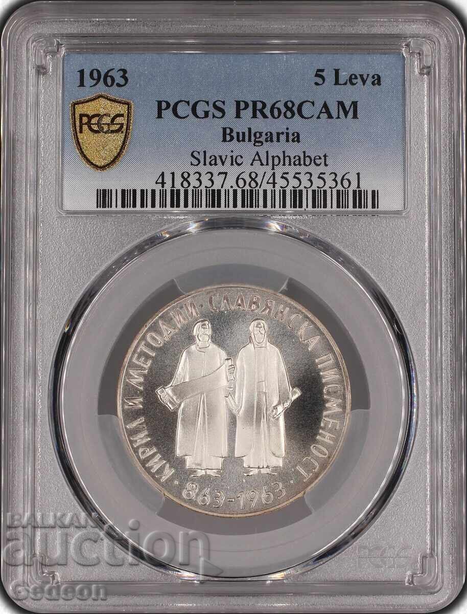 5 Leva 1963 PCGS PR68CAM TOP GRAD "Scriere slavă" cu preț € 690.00 | 1349.53 BGN