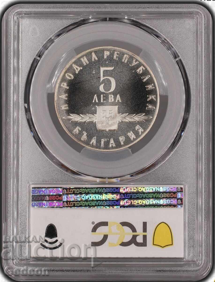 Licitație 5 Leva 1963 PCGS PR68CAM TOP GRAD "Scriere slavă"