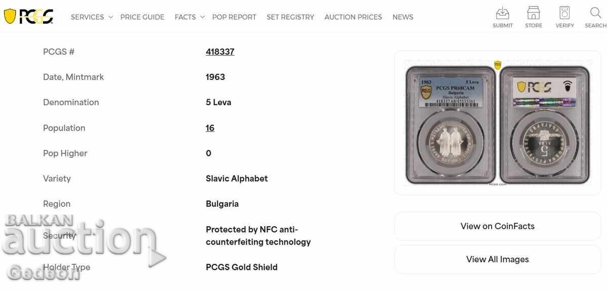 Delivery of 5 Leva 1963 PCGS PR68CAM TOP GRADE "Slavonic Script"