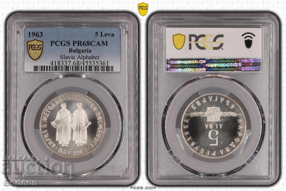 5 Leva 1963 PCGS PR68CAM TOP GRAD "Scriere slavă"
