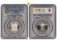 5 Leva 1963 PCGS PR68CAM TOP GRAD "Scriere slavă"