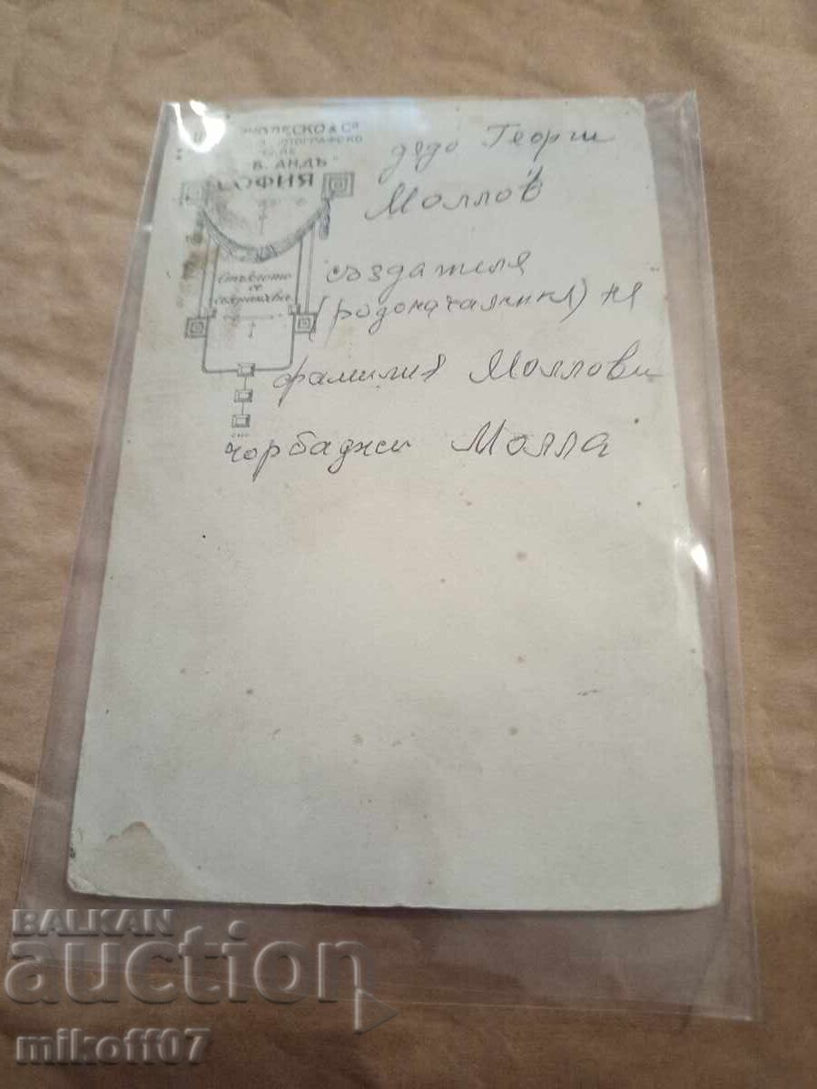 Photograph cardboard photography Chorbaji Molla Georgi Mollov with price 59.00 BGN | € 30.17