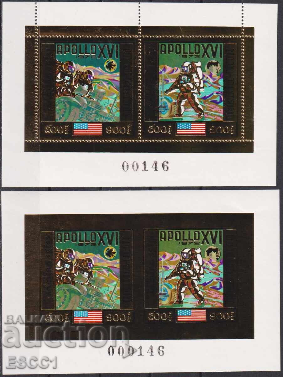 Καθαρά μπλοκ Κοσμος Απόλλων 16 1972 από Καμπότζη