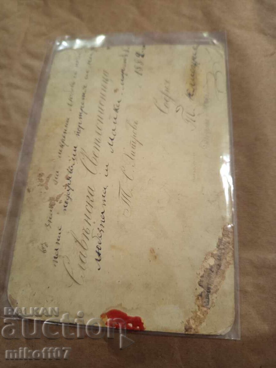 Photograph cardboard photography Toma Hitrov Klisurski with price 89.00 BGN | € 45.50