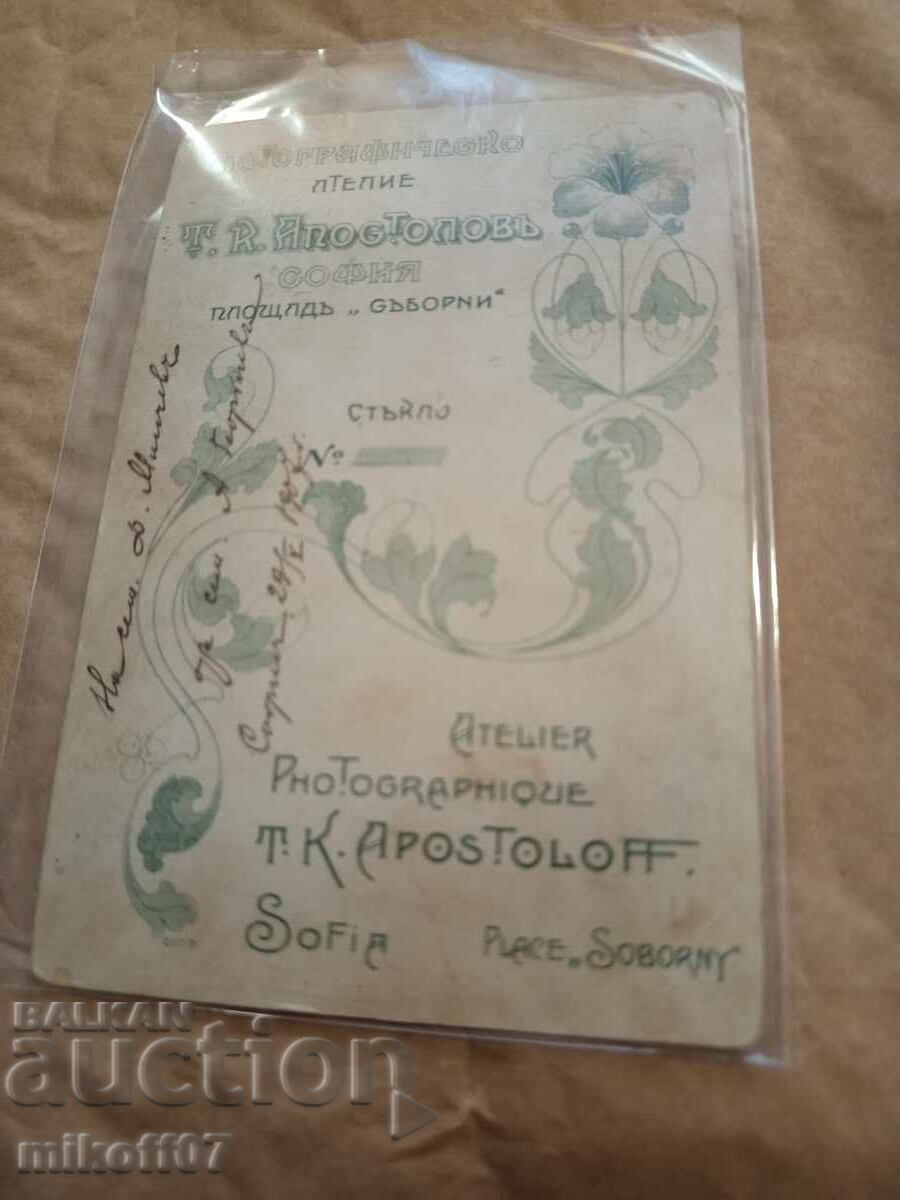 Φωτογραφία από χαρτόνι, φωτογραφία, Τοντόρ Αποστόλοφ, Σόφια με τιμή 39.00 BGN | € 19.94