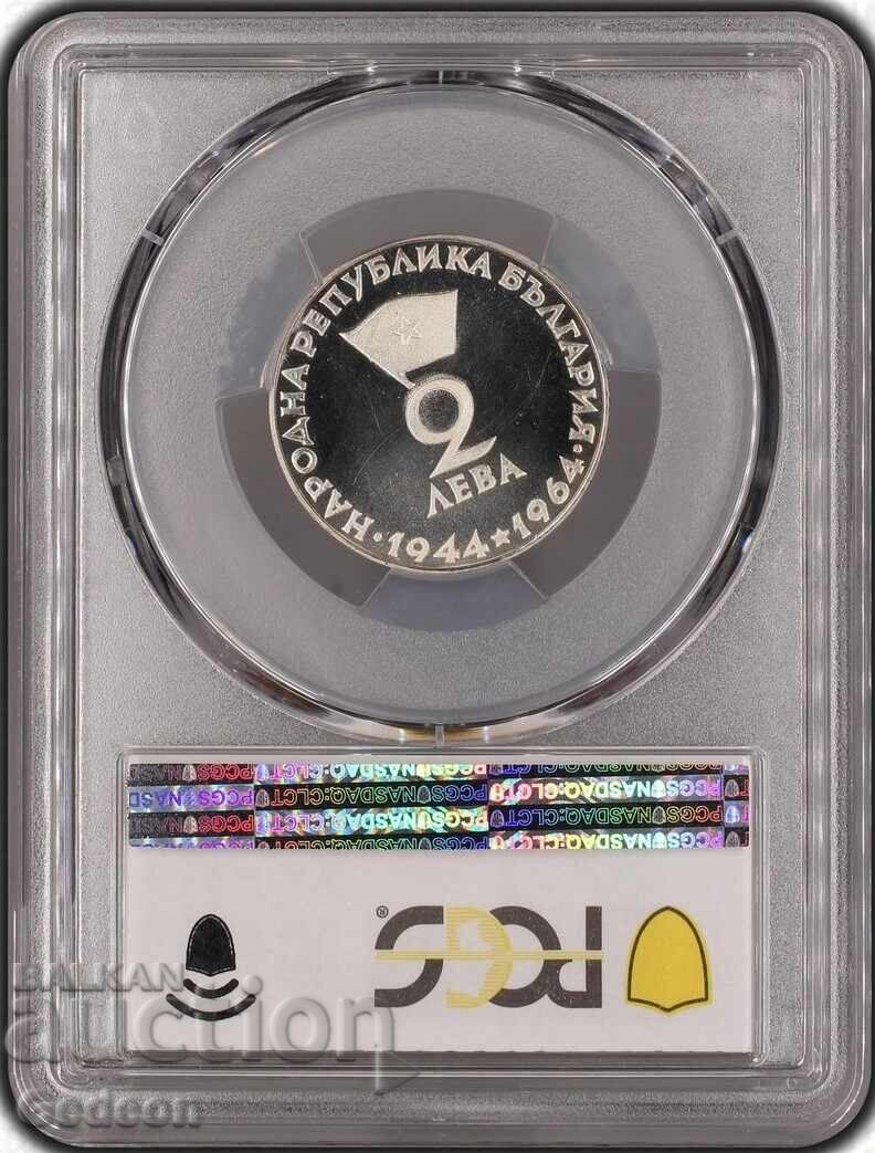 Δημοπρασία 2 Λεβα 1964 PR67DCAM - ΣΠΑΝΙΟ Γεώργιος Δημητρώφ