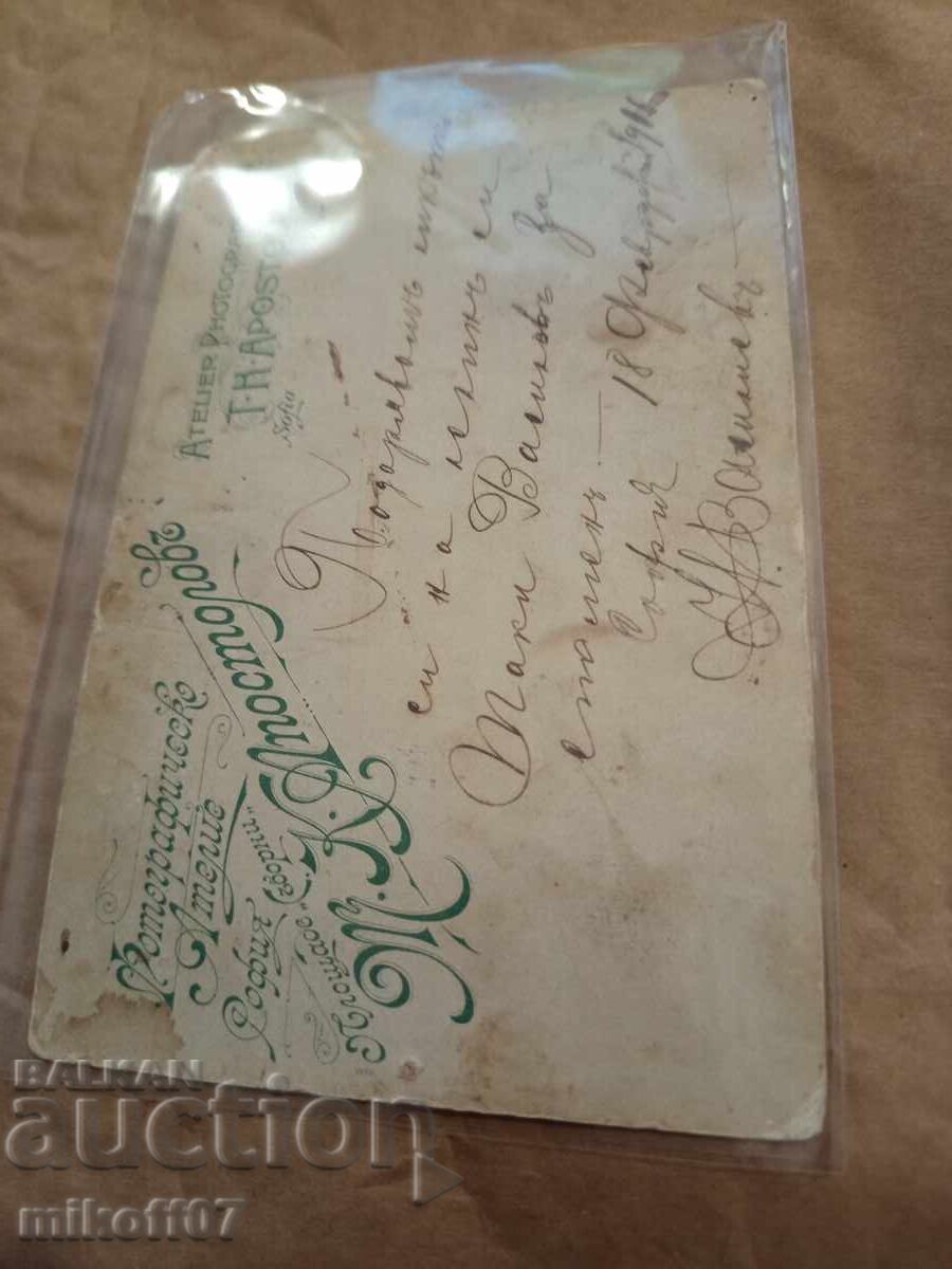 Photograph cardboard photograph Todor Apostolov Sofia with price 39.00 BGN | € 19.94