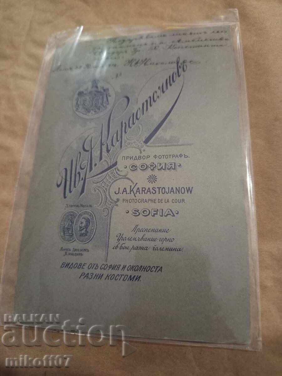 Снимка картон фотография Лом Личност Н. Николов с цена 49.00 лв. | € 25.05 Снимка картон фотография Лом Личност Н. Николов с цена 49.00 лв. | € 25.05