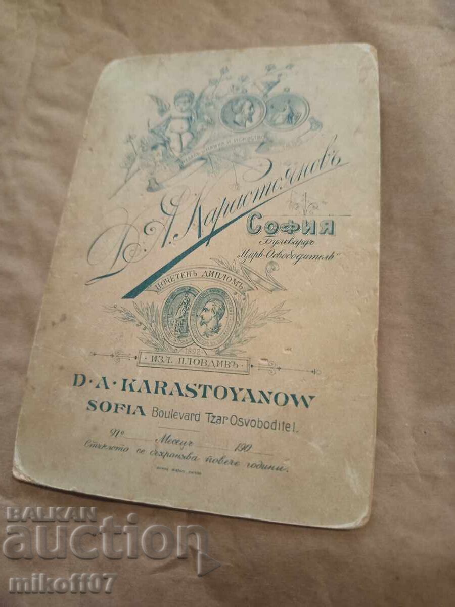 Снимка картон фотография Димитър Карастоянов личност с цена 39.00 лв. | € 19.94