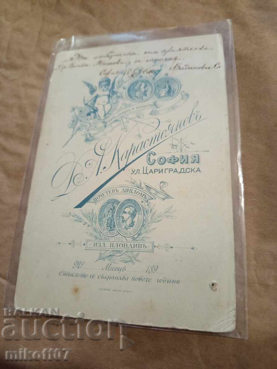 Fotografie din carton foto Dimitar Karastoyanov cu preț 29.00 BGN | € 14.83 Fotografie din carton foto Dimitar Karastoyanov cu preț 29.00 BGN | € 14.83