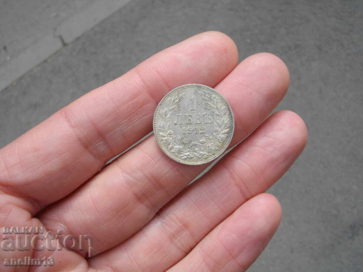 1 ЛЕВ 1912 с цена 60.00 лв. | € 30.68