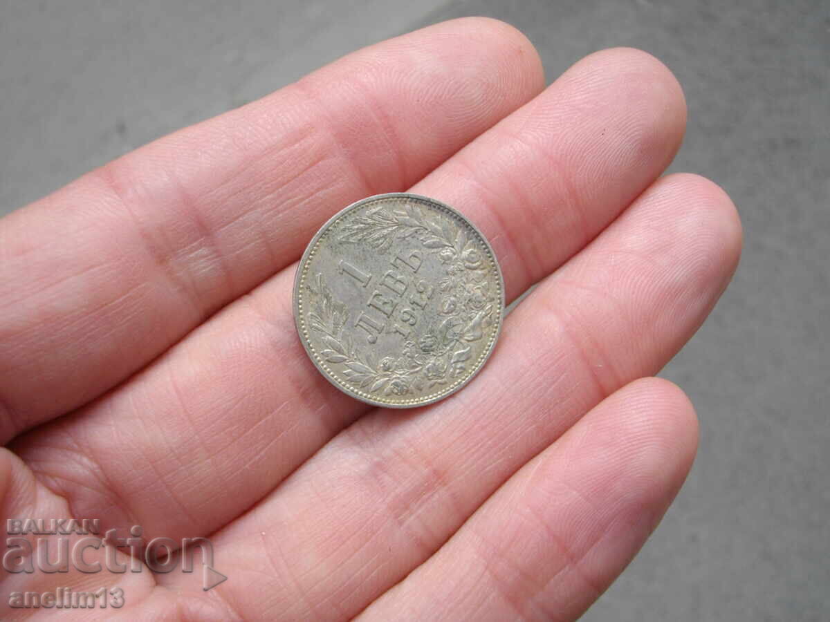 Доставка на 1 ЛЕВ 1912