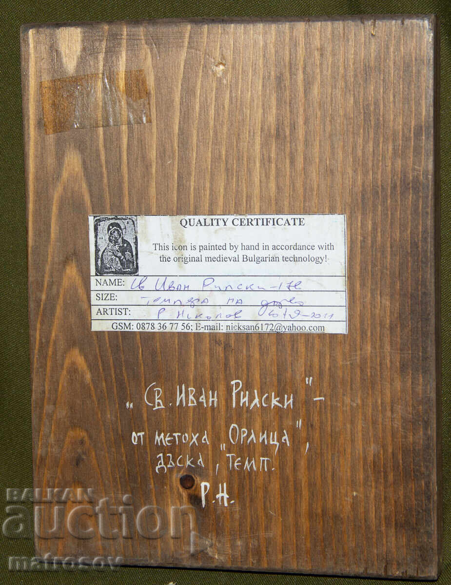 Sfântul Ioan de Rila, icoană pictată manual, tempera, aurire - 6