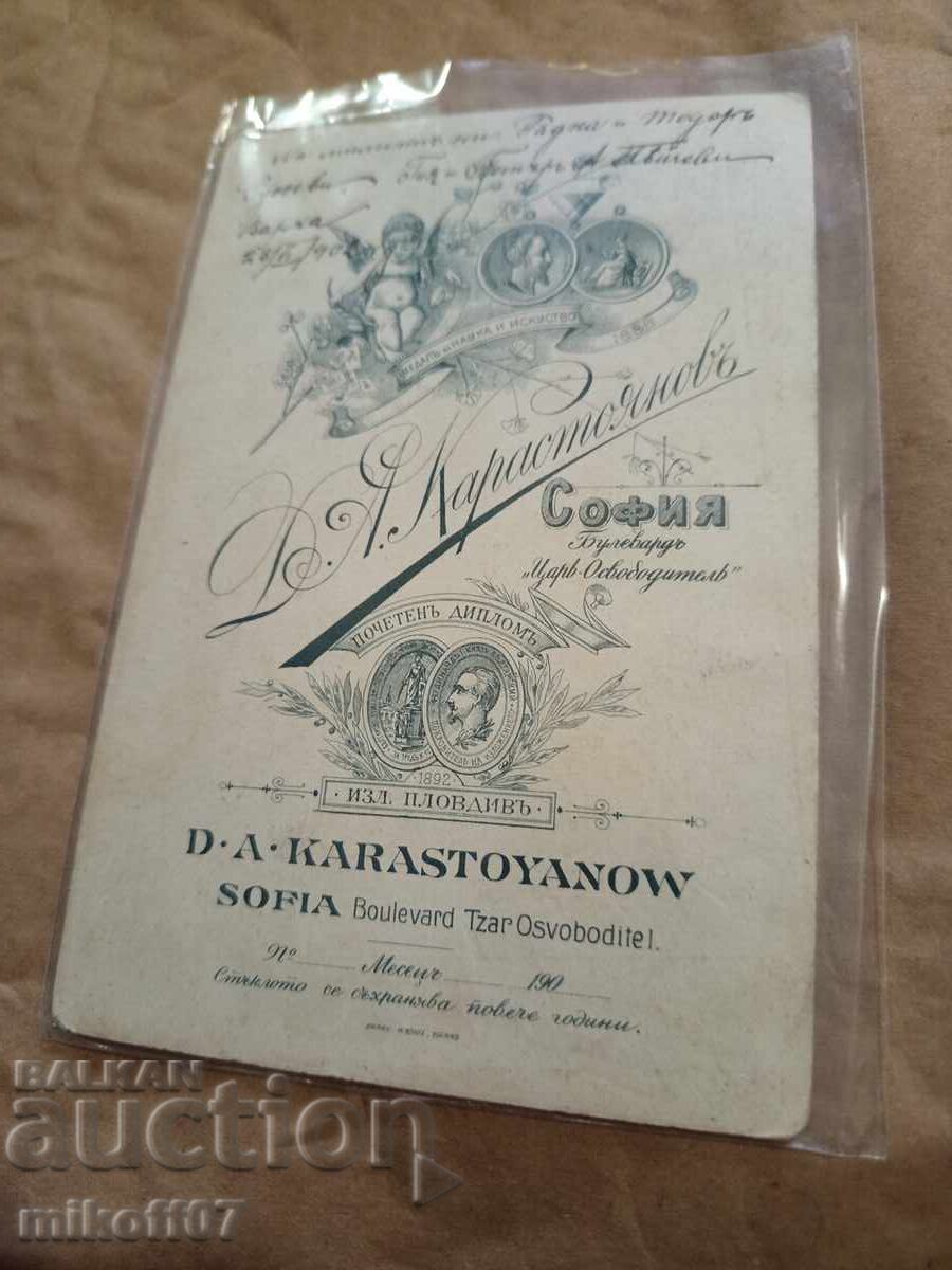 Φωτογραφία από χαρτόνι, φωτογραφία, Ντιμίταρ Καραστογιάνοφ, Βάρνα με τιμή 39.00 BGN | € 19.94