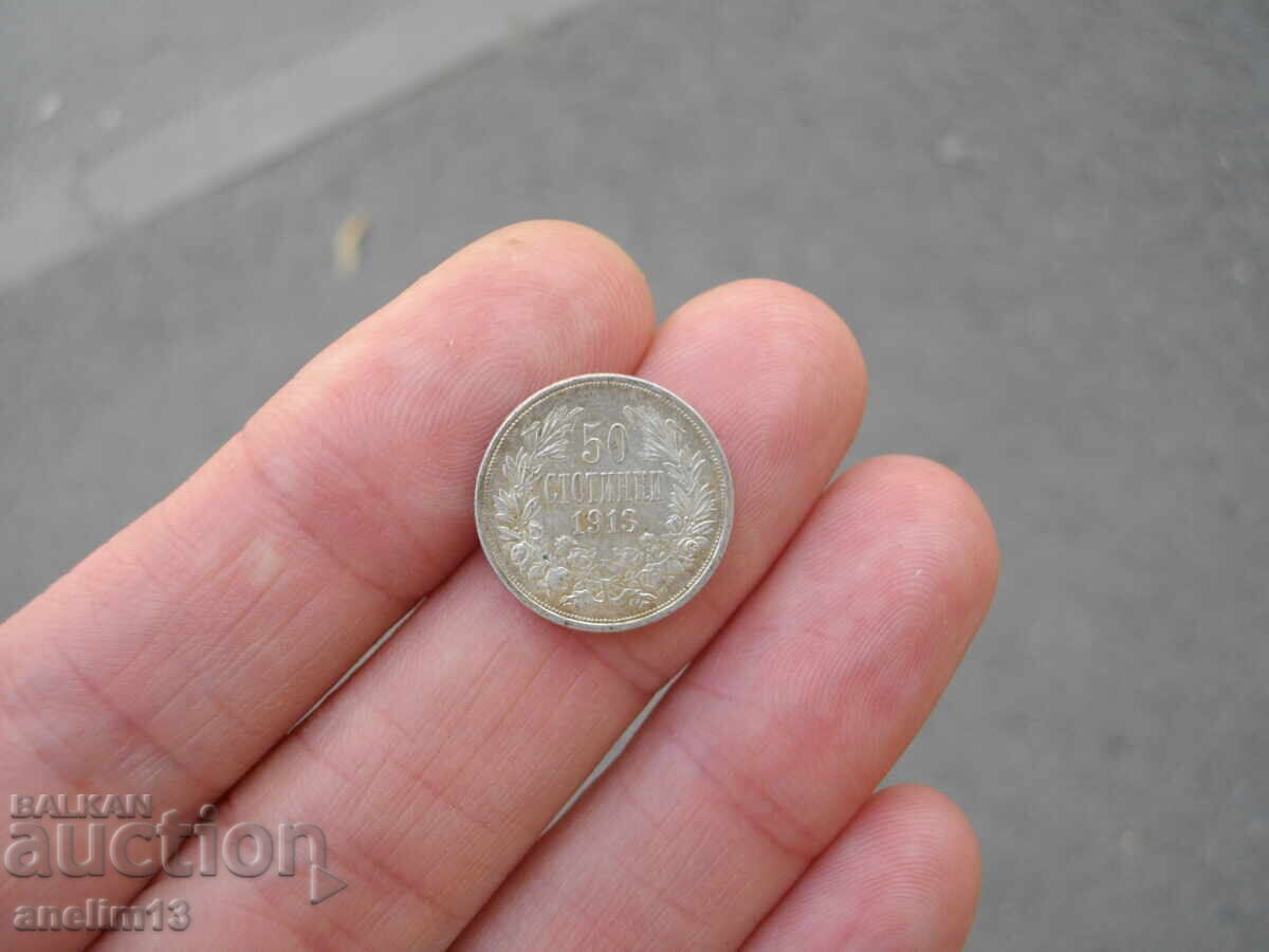 50 СТОТИНКИ 1913 с цена € 15.00 | 29.34 лв.