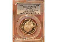 5 Leva 1964 PCGS PR67CAM TOP Georgi Dimitrov
