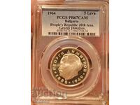 5 Λεβα 1964 PCGS PR67CAM ΤΟΠ Γεώργι Δημητρόφ
