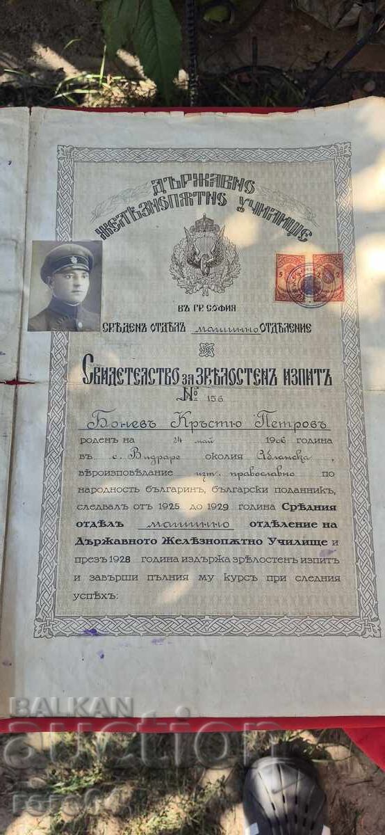 ДЪРЖАВНО ЖЕЛЕЗОПЪТНО УЧИЛИЩЕ с цена 90.00 лв. | € 46.02