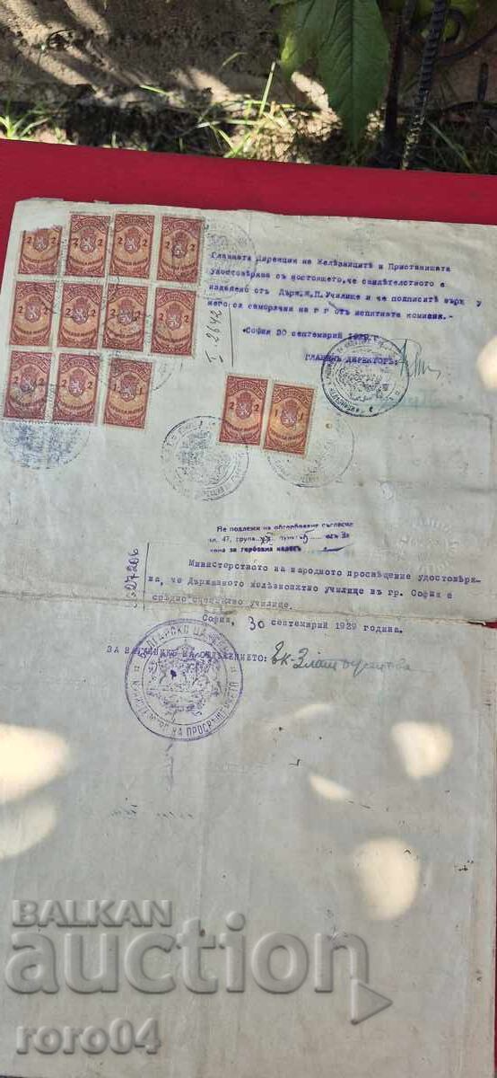 ДЪРЖАВНО ЖЕЛЕЗОПЪТНО УЧИЛИЩЕ - 7