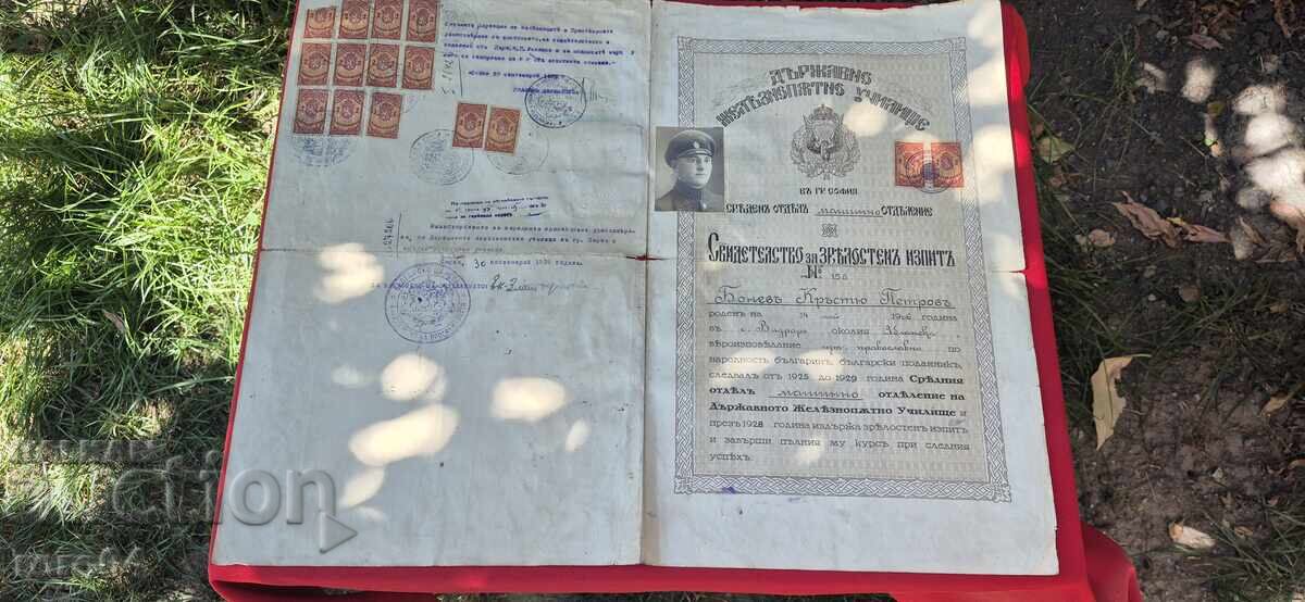 ДЪРЖАВНО ЖЕЛЕЗОПЪТНО УЧИЛИЩЕ