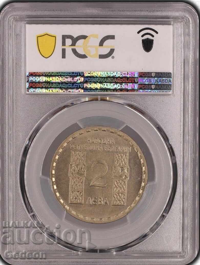 Licitație 2 Lei 1966 PCGS MS67 Clement de Ohrid Licitație 2 Lei 1966 PCGS MS67 Clement de Ohrid