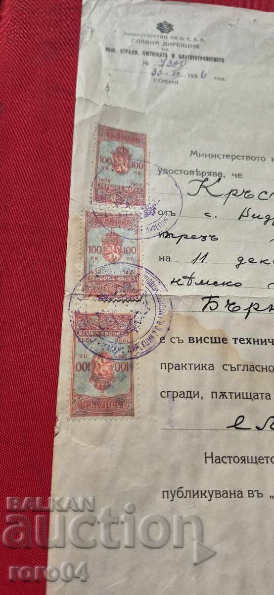 Ανώτερη Γερμανική Τεχνική Σχολή με τιμή 45.00 BGN | € 23.01 Ανώτερη Γερμανική Τεχνική Σχολή με τιμή 45.00 BGN | € 23.01