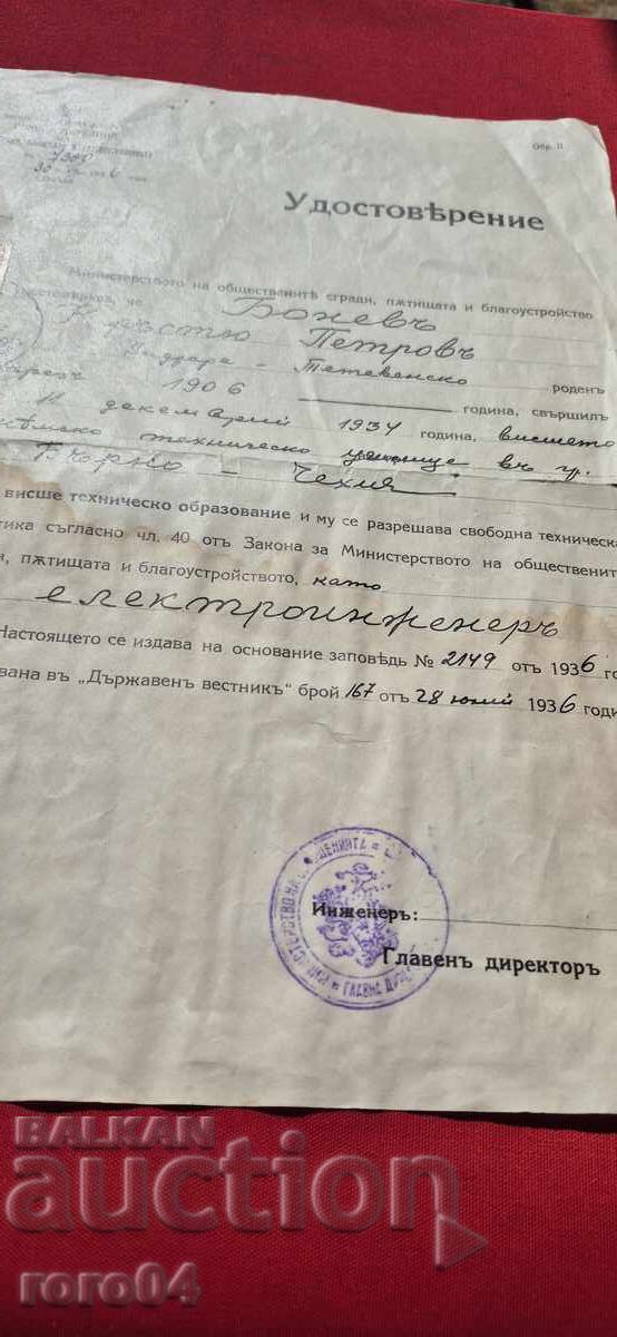 Δημοπρασία Ανώτερη Γερμανική Τεχνική Σχολή Δημοπρασία Ανώτερη Γερμανική Τεχνική Σχολή