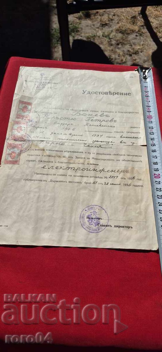 Παράδοση Ανώτερη Γερμανική Τεχνική Σχολή Παράδοση Ανώτερη Γερμανική Τεχνική Σχολή