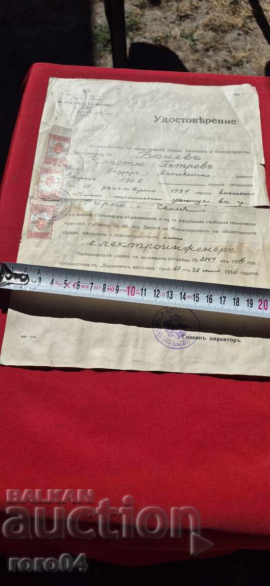 Ανώτερη Γερμανική Τεχνική Σχολή - 5 Ανώτερη Γερμανική Τεχνική Σχολή - 5