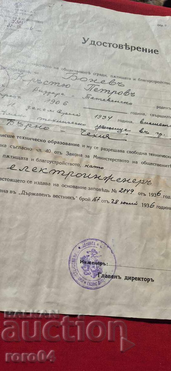 Ανώτερη Γερμανική Τεχνική Σχολή - 7 Ανώτερη Γερμανική Τεχνική Σχολή - 7