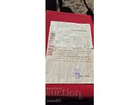 ВИСШЕ НЕМСКО ТЕХНИЧЕСКО УЧИЛИЩЕ