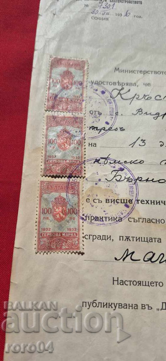 HIGHER GERMAN TECHNICAL SCHOOL with price 45.00 BGN | € 23.01 HIGHER GERMAN TECHNICAL SCHOOL with price 45.00 BGN | € 23.01